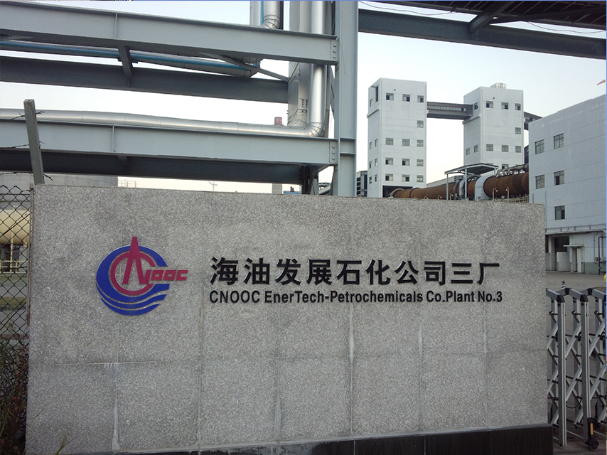 中海油惠州石化三廠(chǎng)涼水塔水輪機(jī)風(fēng)機(jī)改造項(xiàng)目